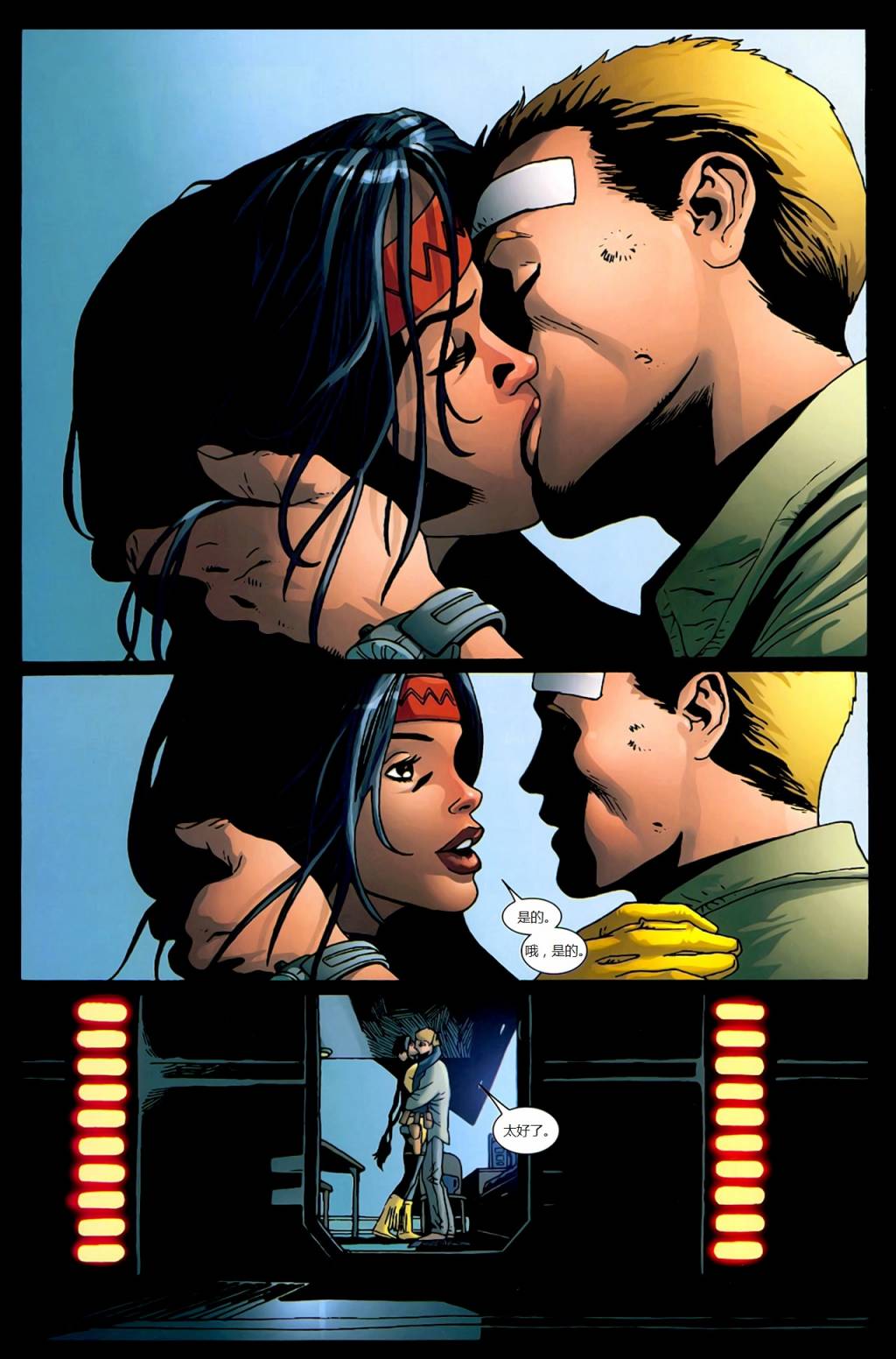 新变种人v3 第25卷 第17页