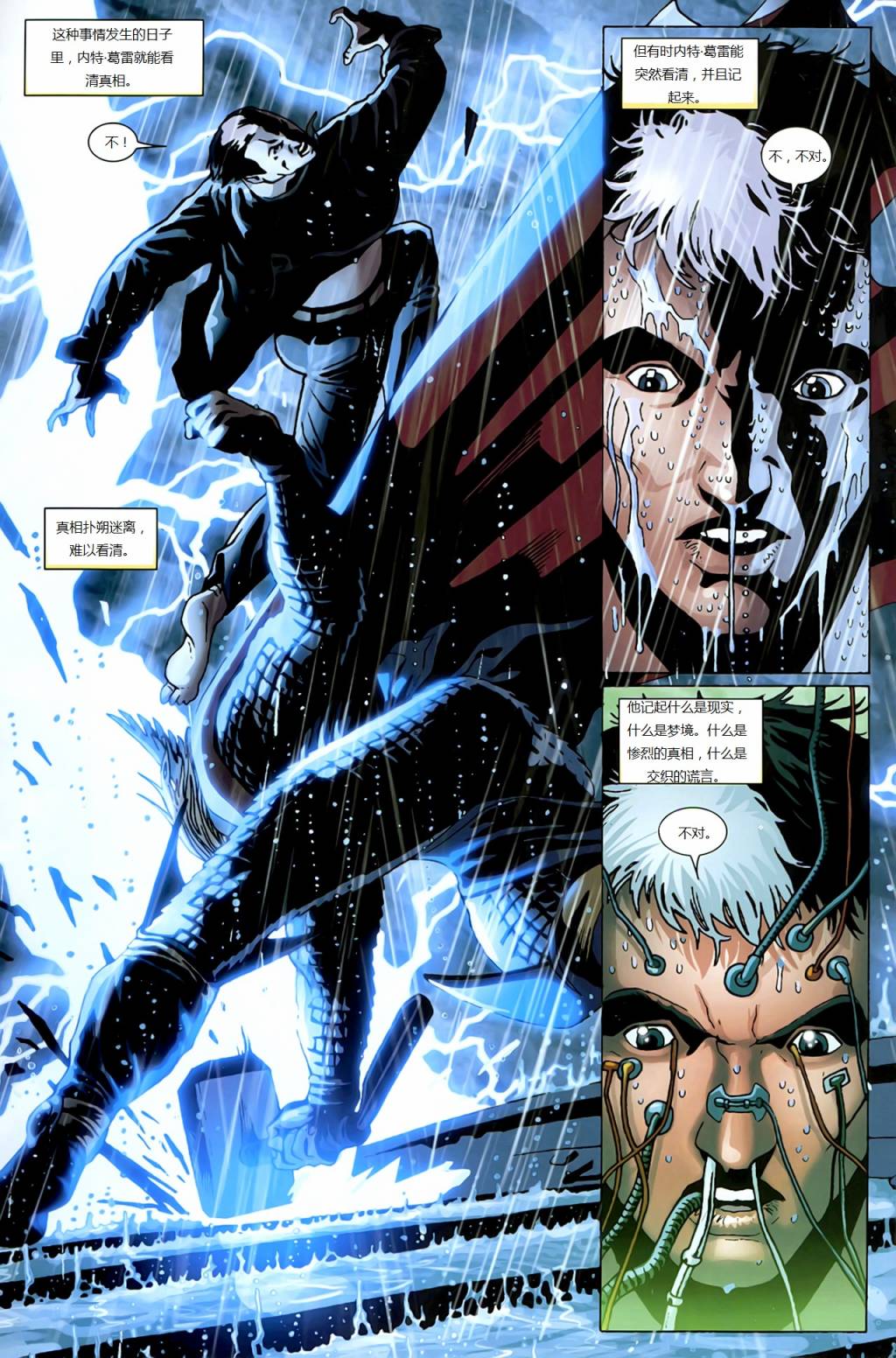 新变种人v3 第25卷 第29页