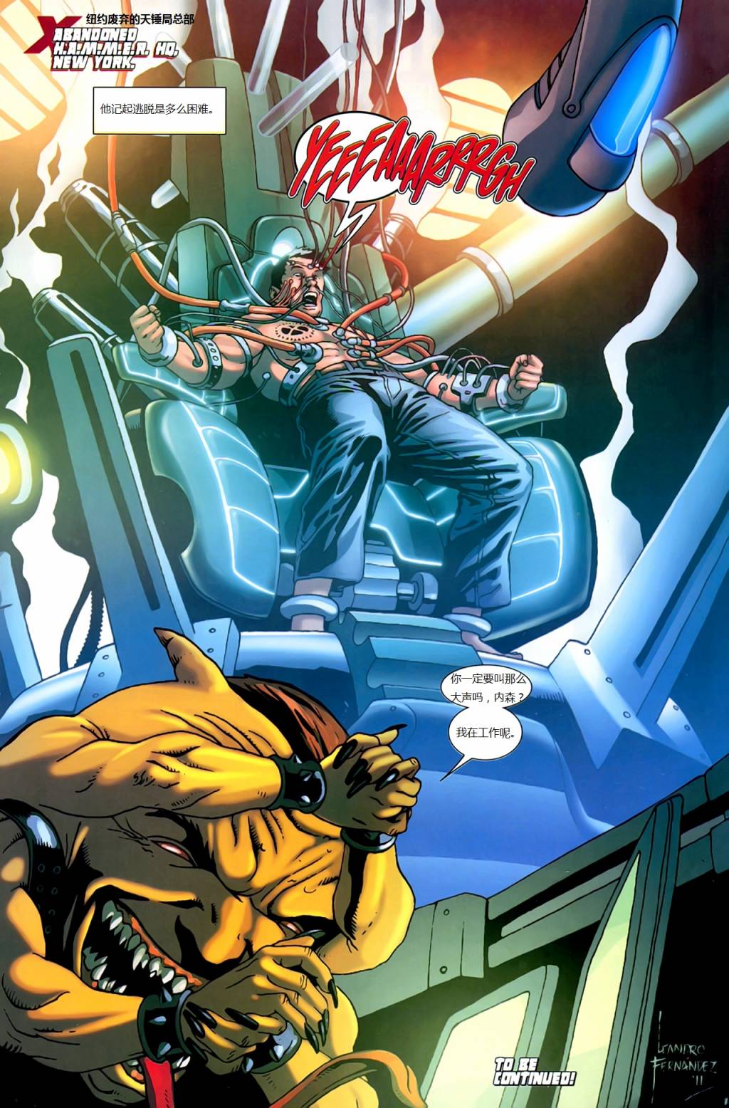 新变种人v3 第25卷 第30页