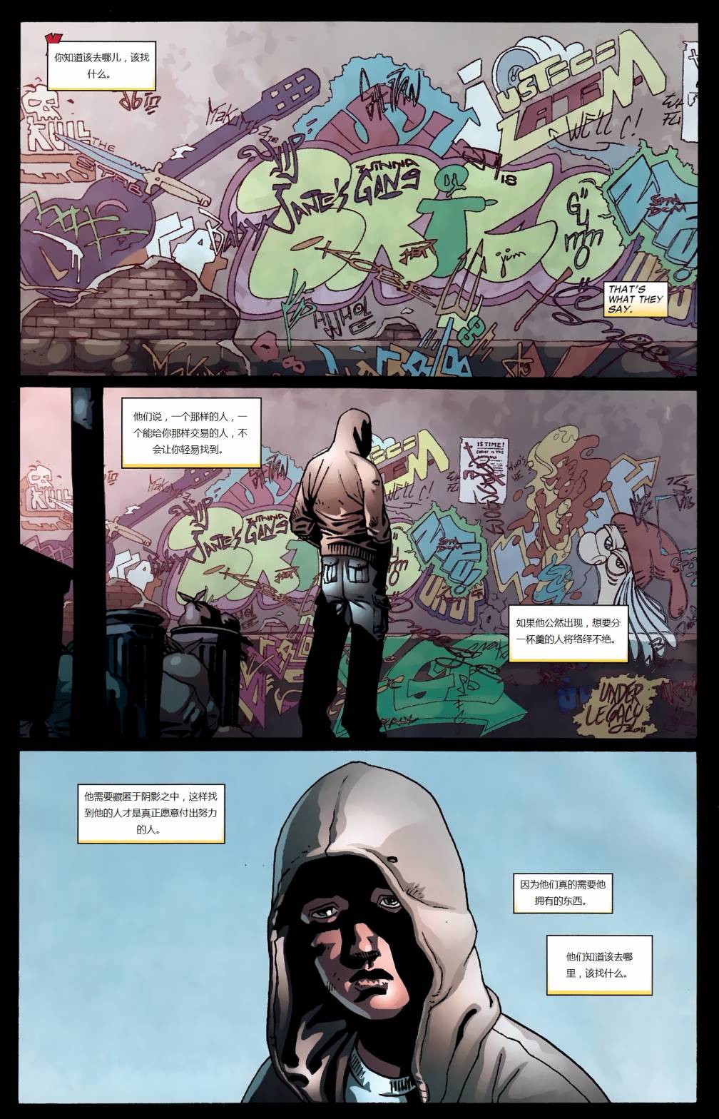 新变种人v3 第26卷 第2页