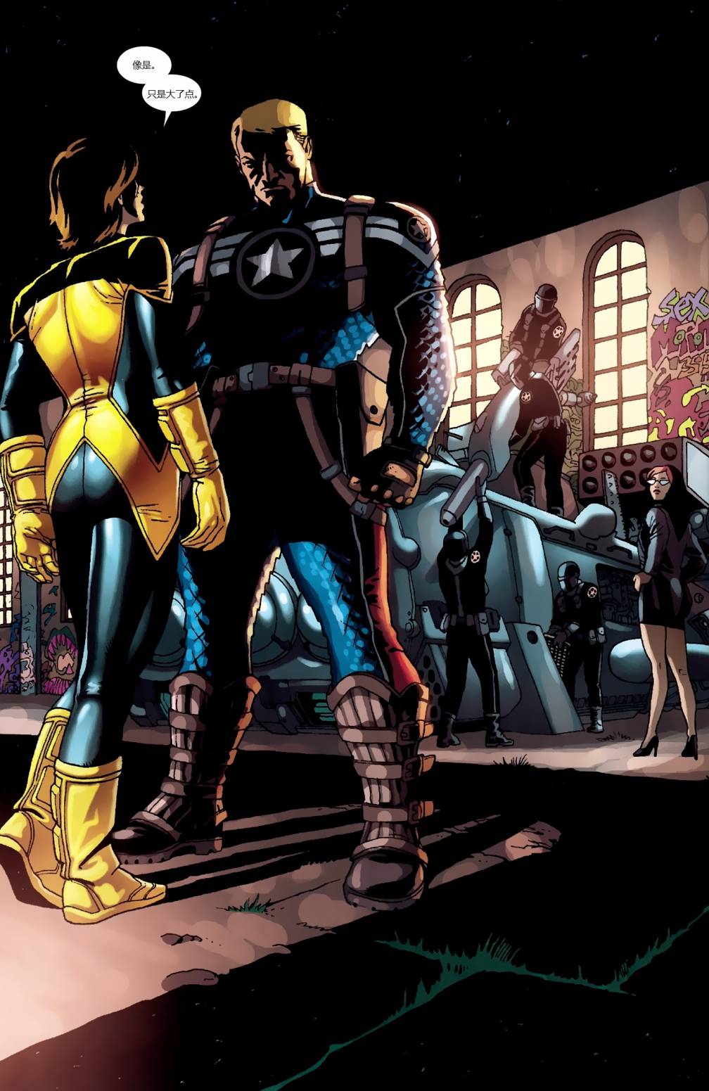 新变种人v3 第26卷 第6页