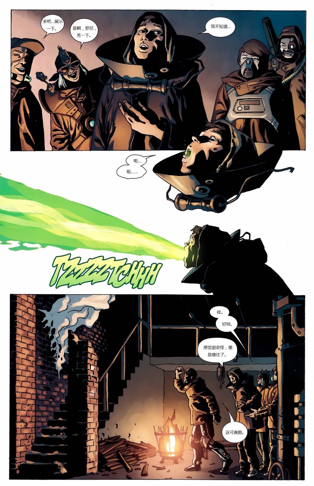 新变种人v3 第26卷 第10页