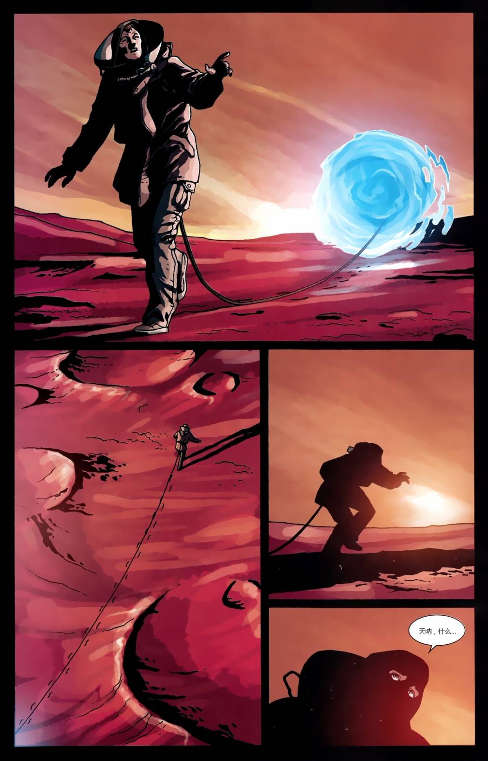 新变种人v3 第26卷 第18页