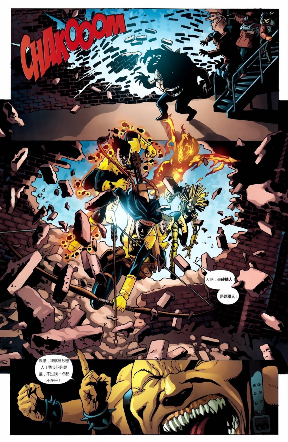 新变种人v3 第26卷 第20页