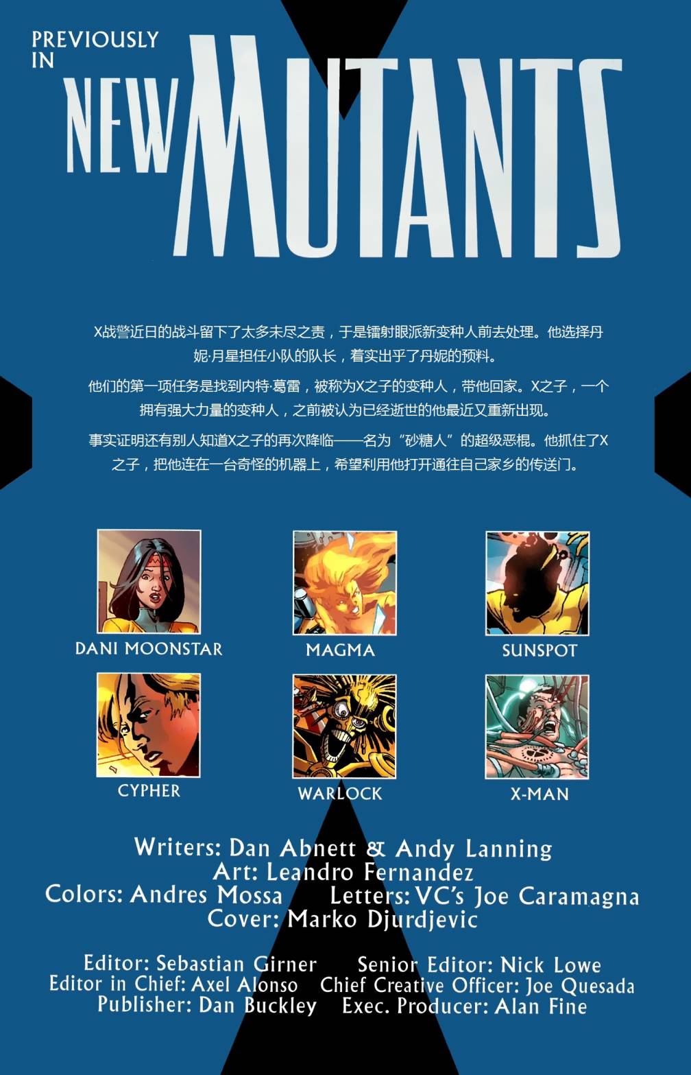 新变种人v3 第27卷 第2页