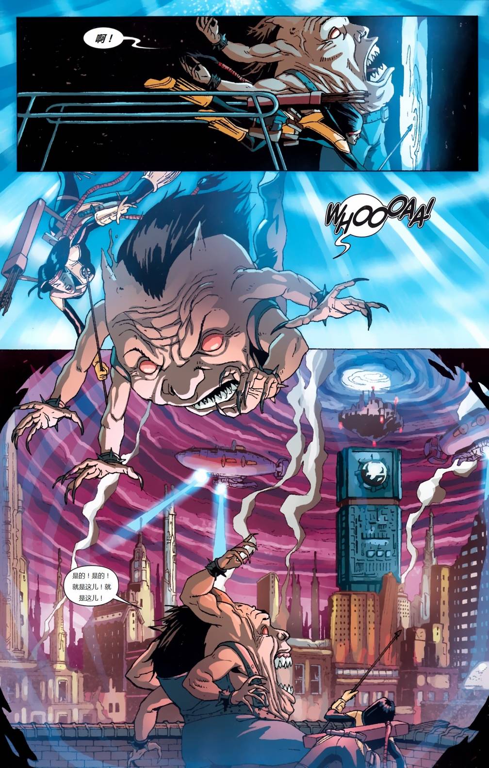 新变种人v3 第27卷 第13页