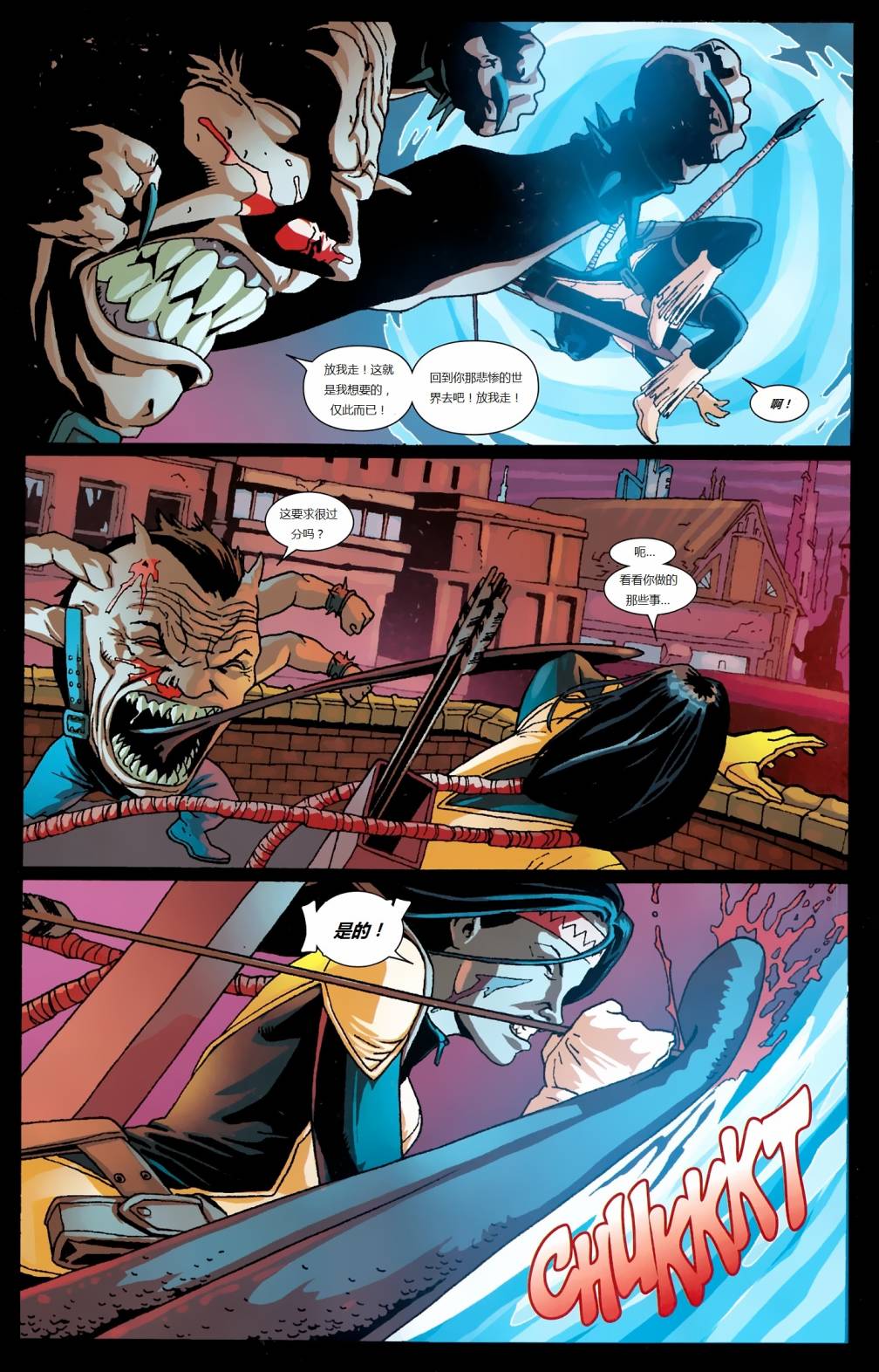 新变种人v3 第27卷 第14页