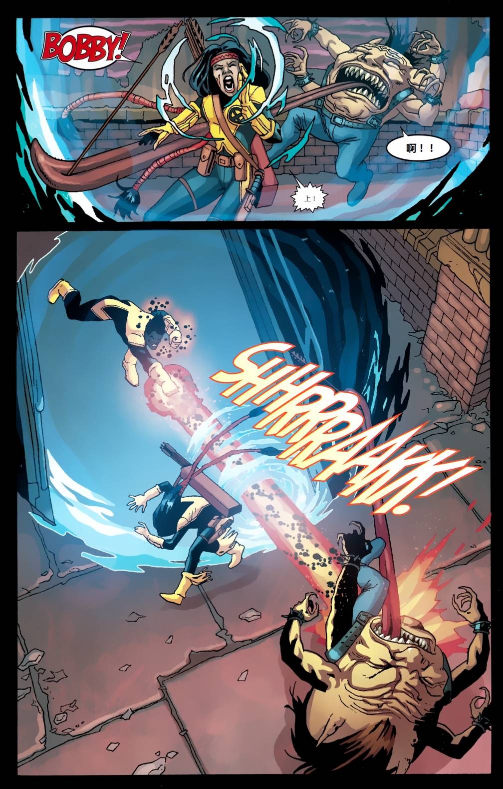 新变种人v3 第27卷 第15页