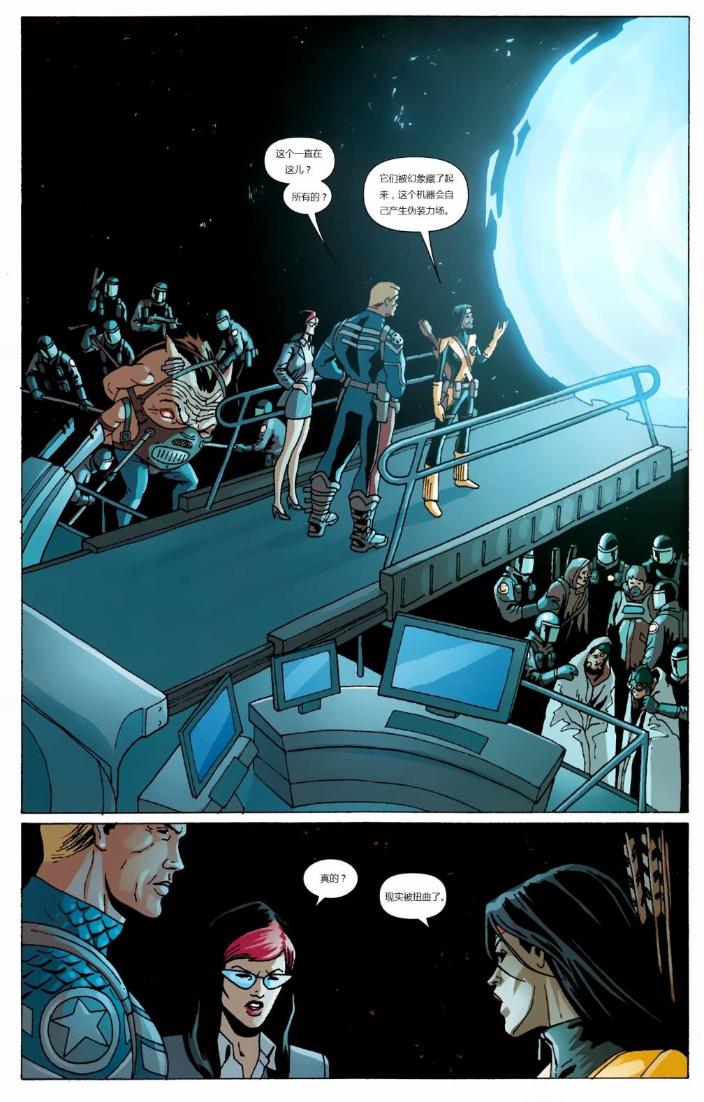 新变种人v3 第27卷 第17页