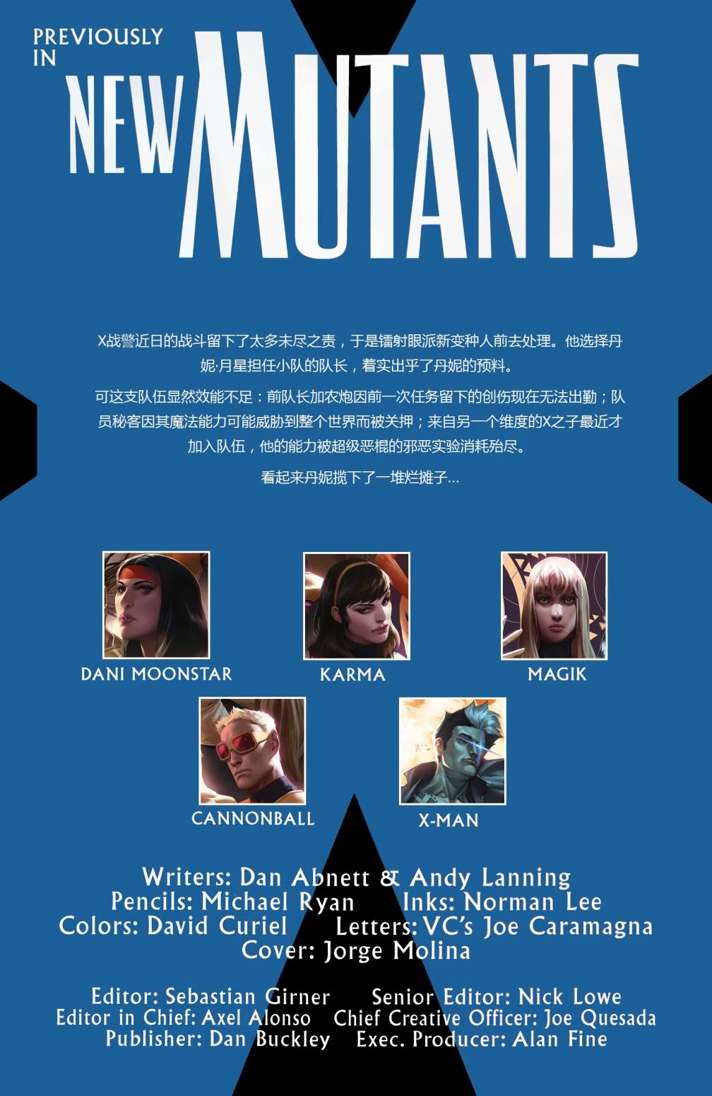 新变种人v3 第28卷 第1页