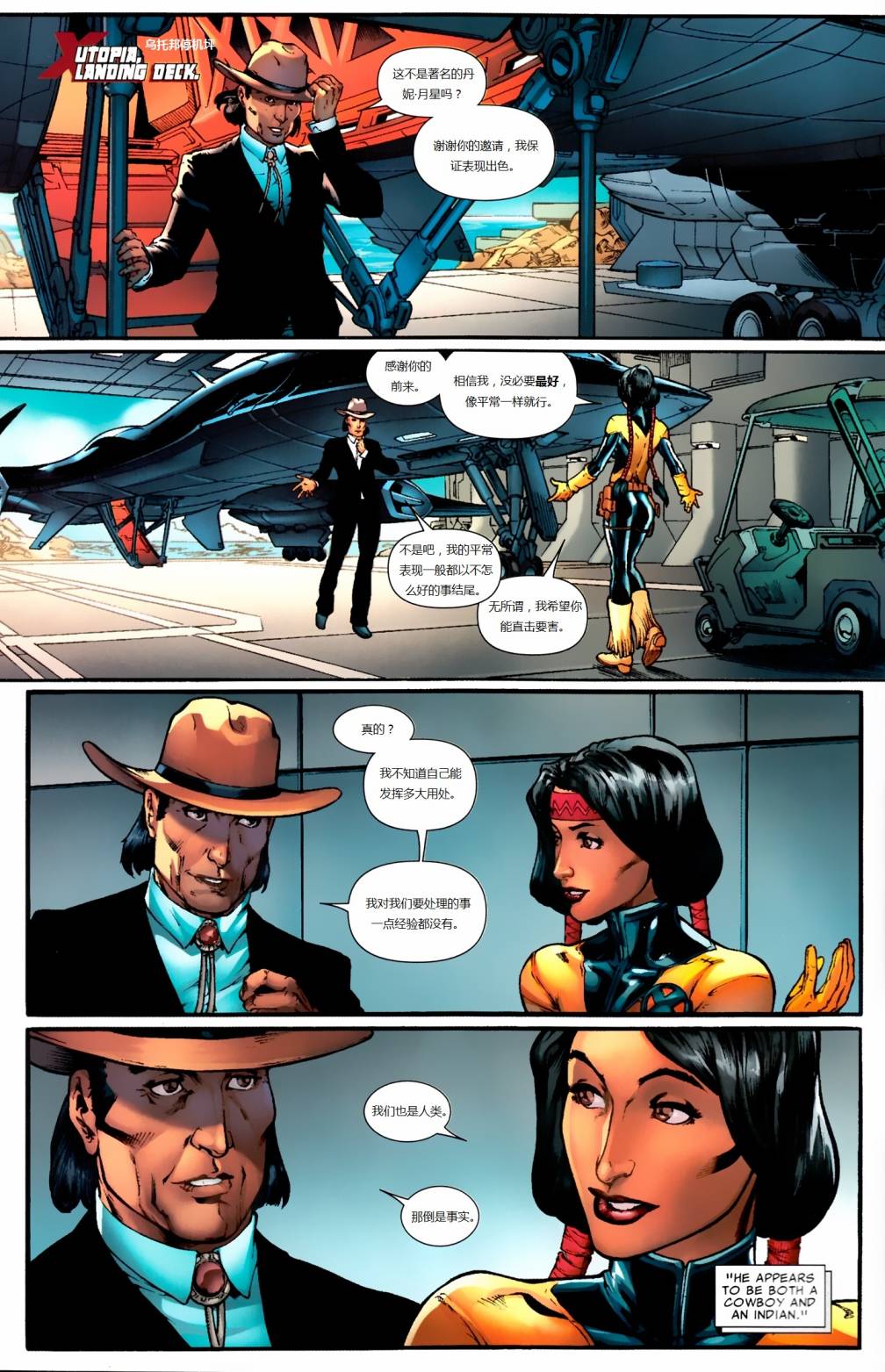 新变种人v3 第28卷 第2页