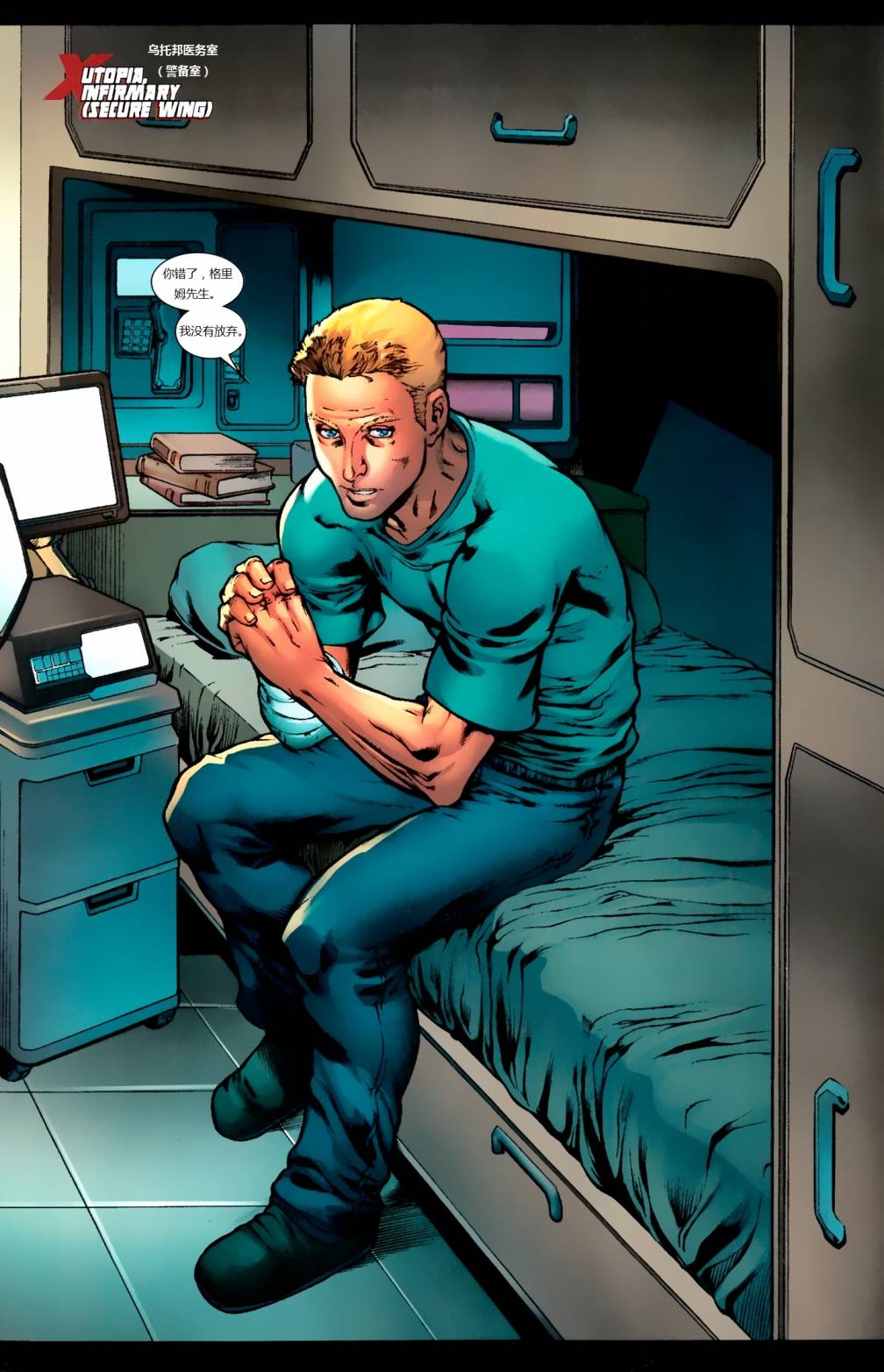 新变种人v3 第28卷 第7页