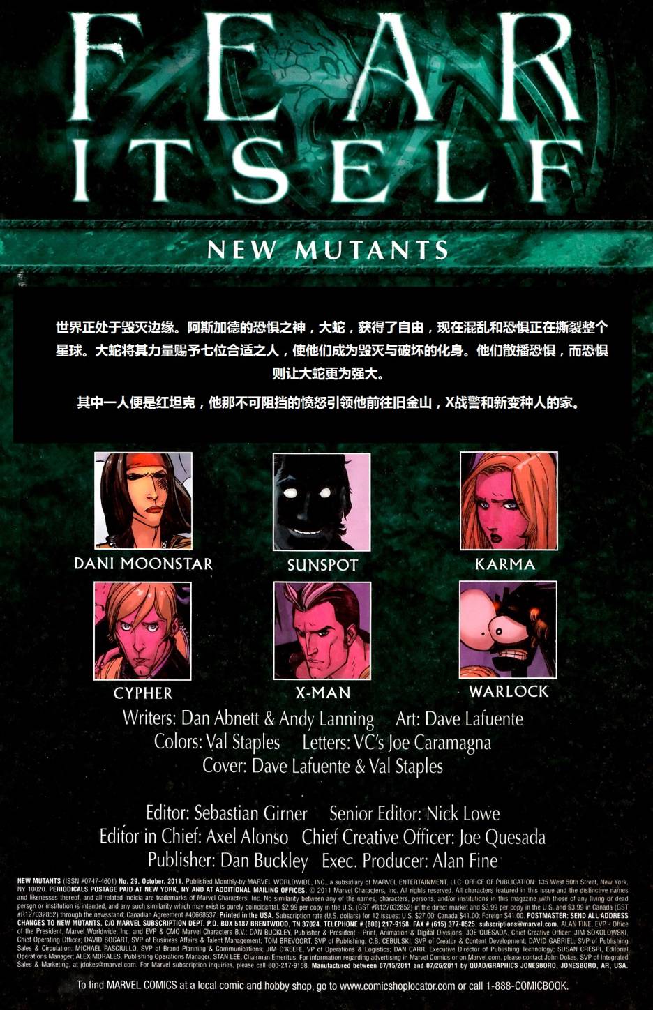 新变种人v3 第29卷 第1页