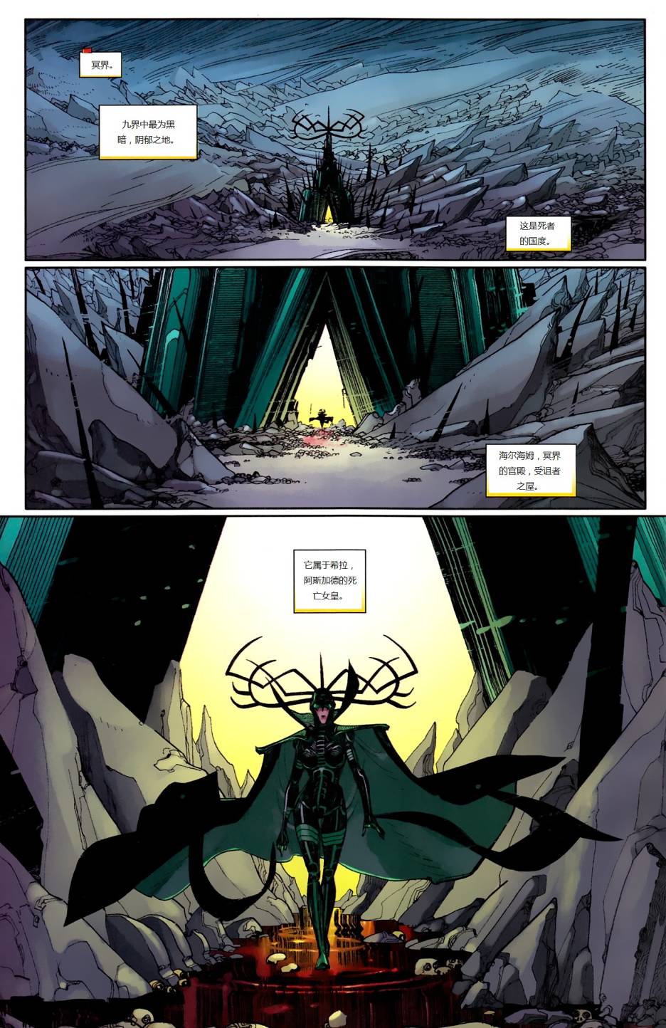 新变种人v3 第29卷 第2页