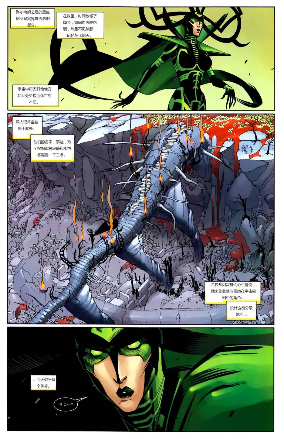 新变种人v3 第29卷 第3页