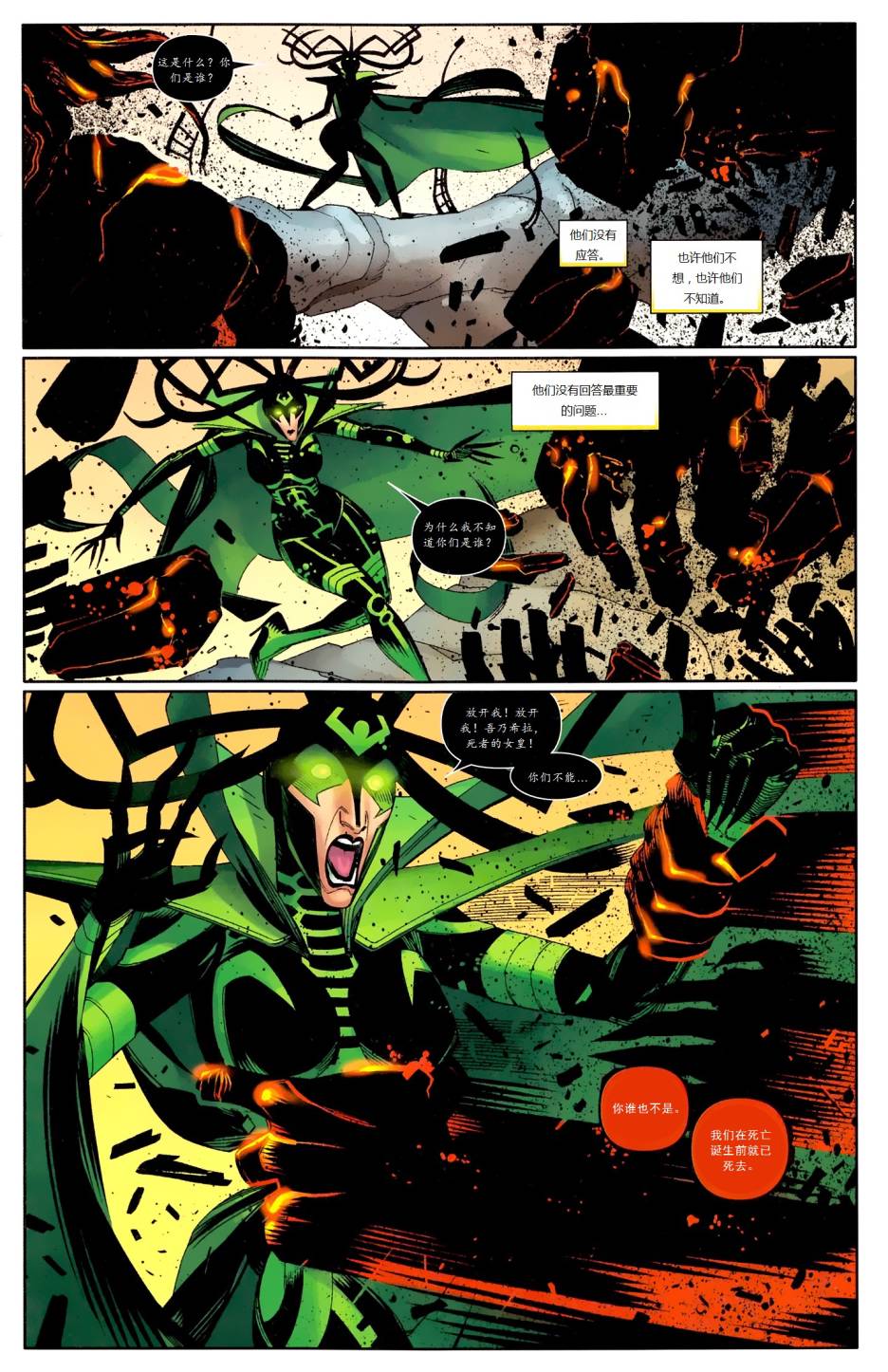 新变种人v3 第29卷 第5页