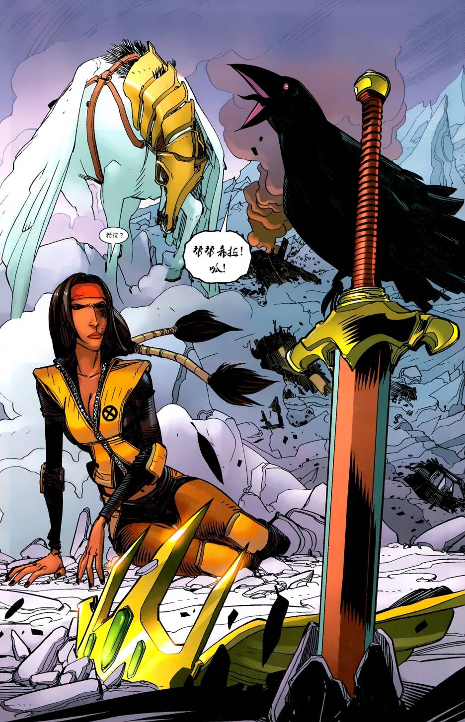 新变种人v3 第29卷 第15页