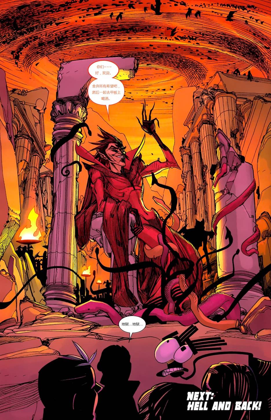 新变种人v3 第29卷 第21页