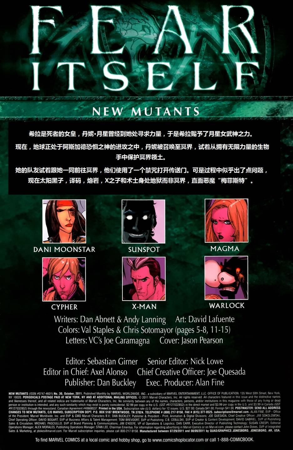 新变种人v3第30卷图