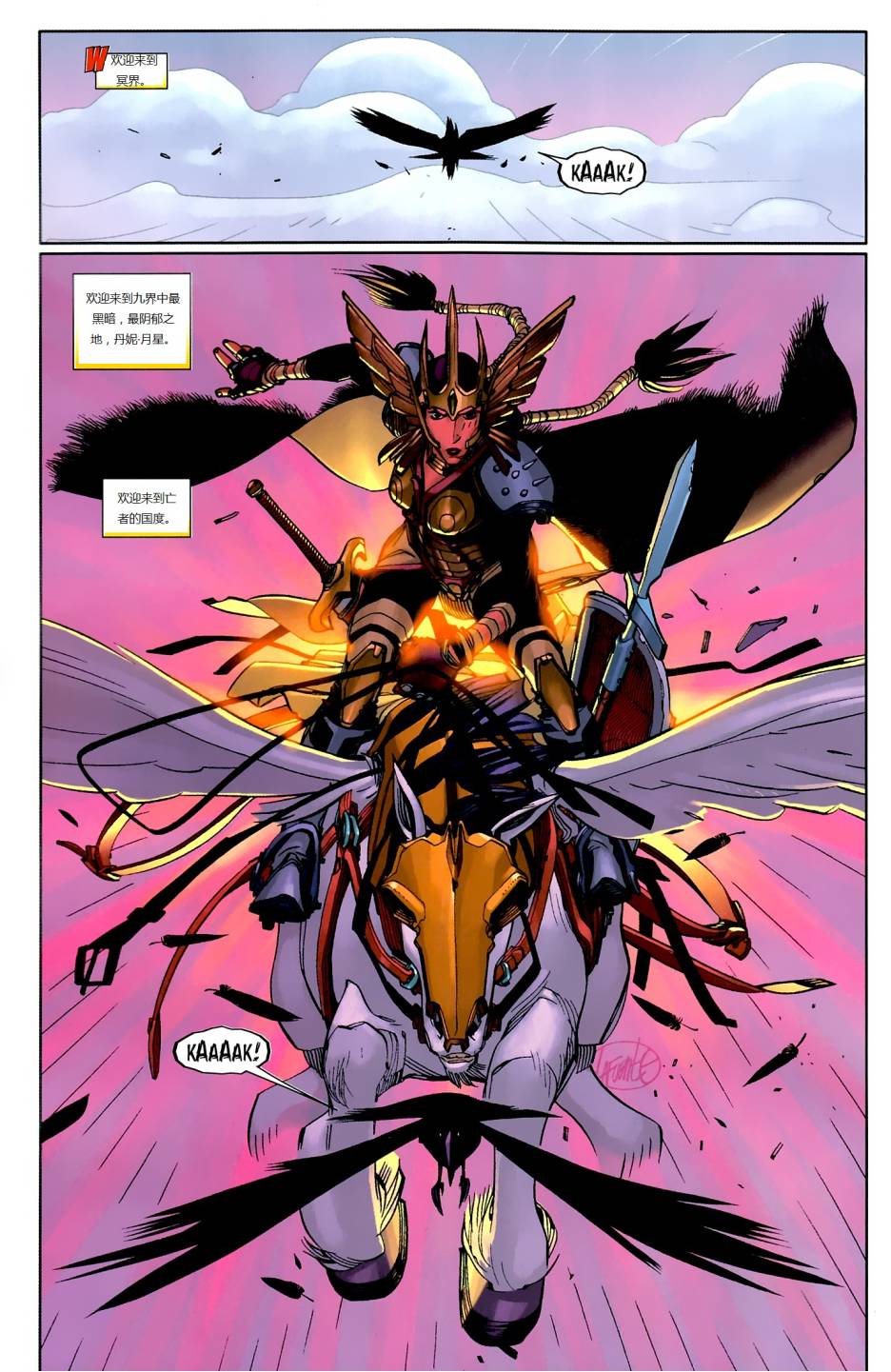 新变种人v3 第30卷 第2页