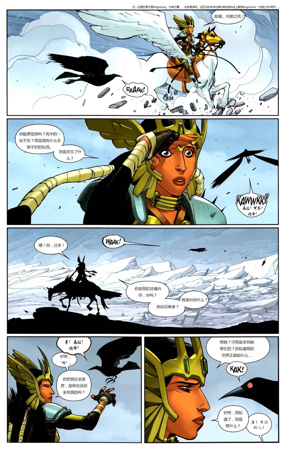 新变种人v3 第30卷 第3页