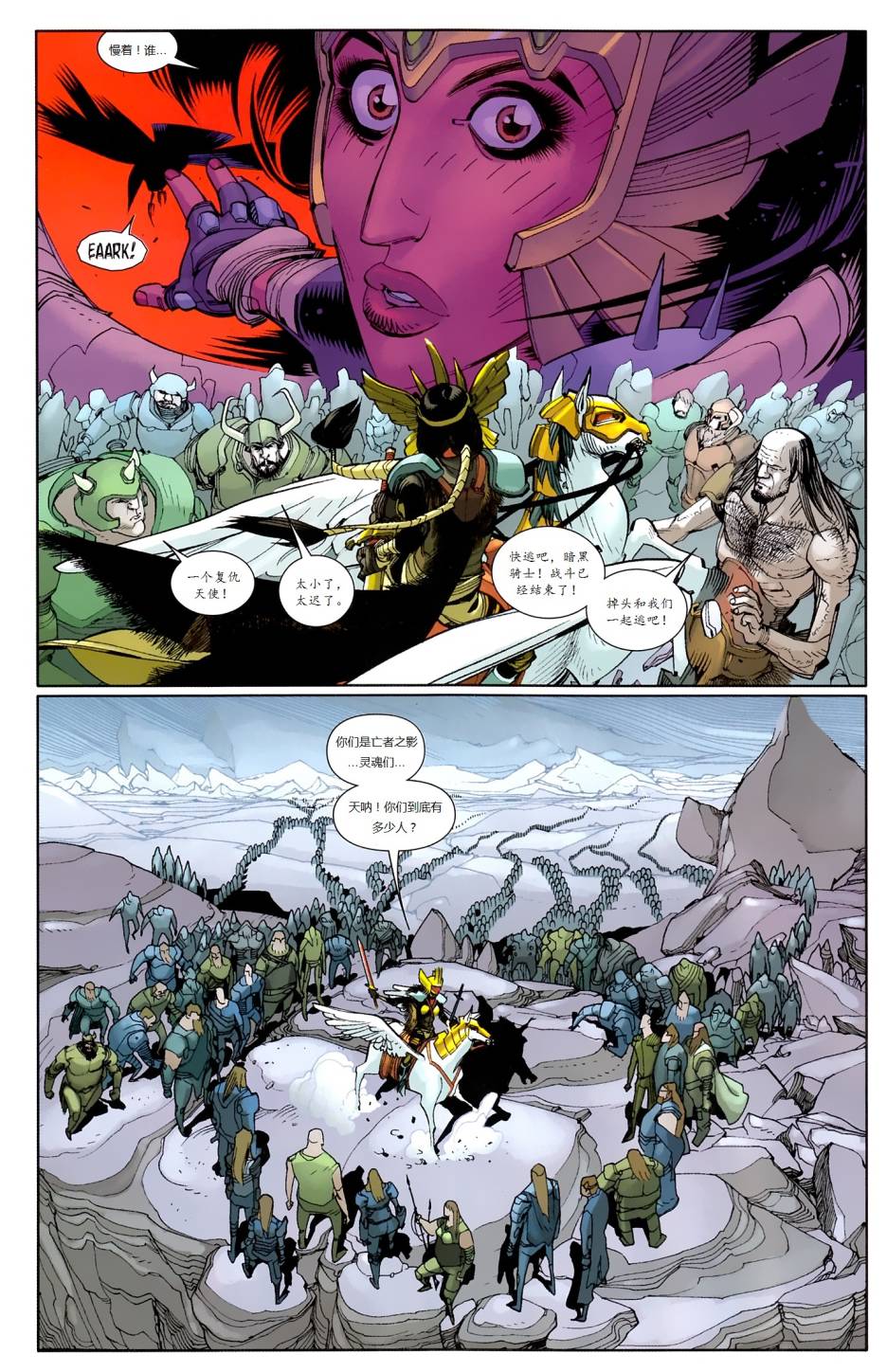 新变种人v3 第30卷 第4页