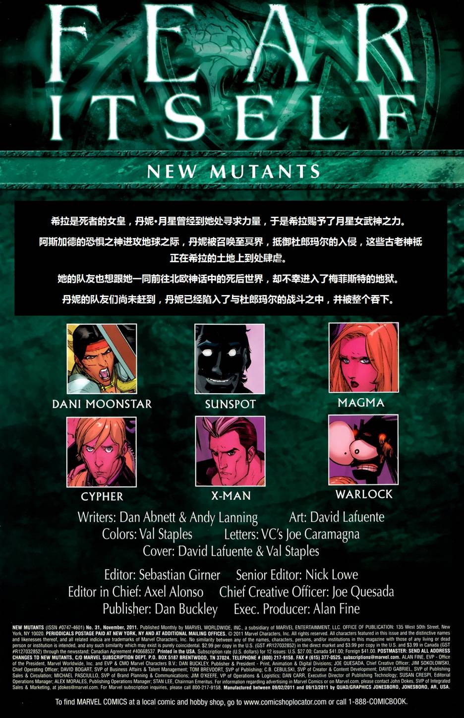 新变种人v3 第31卷 第1页