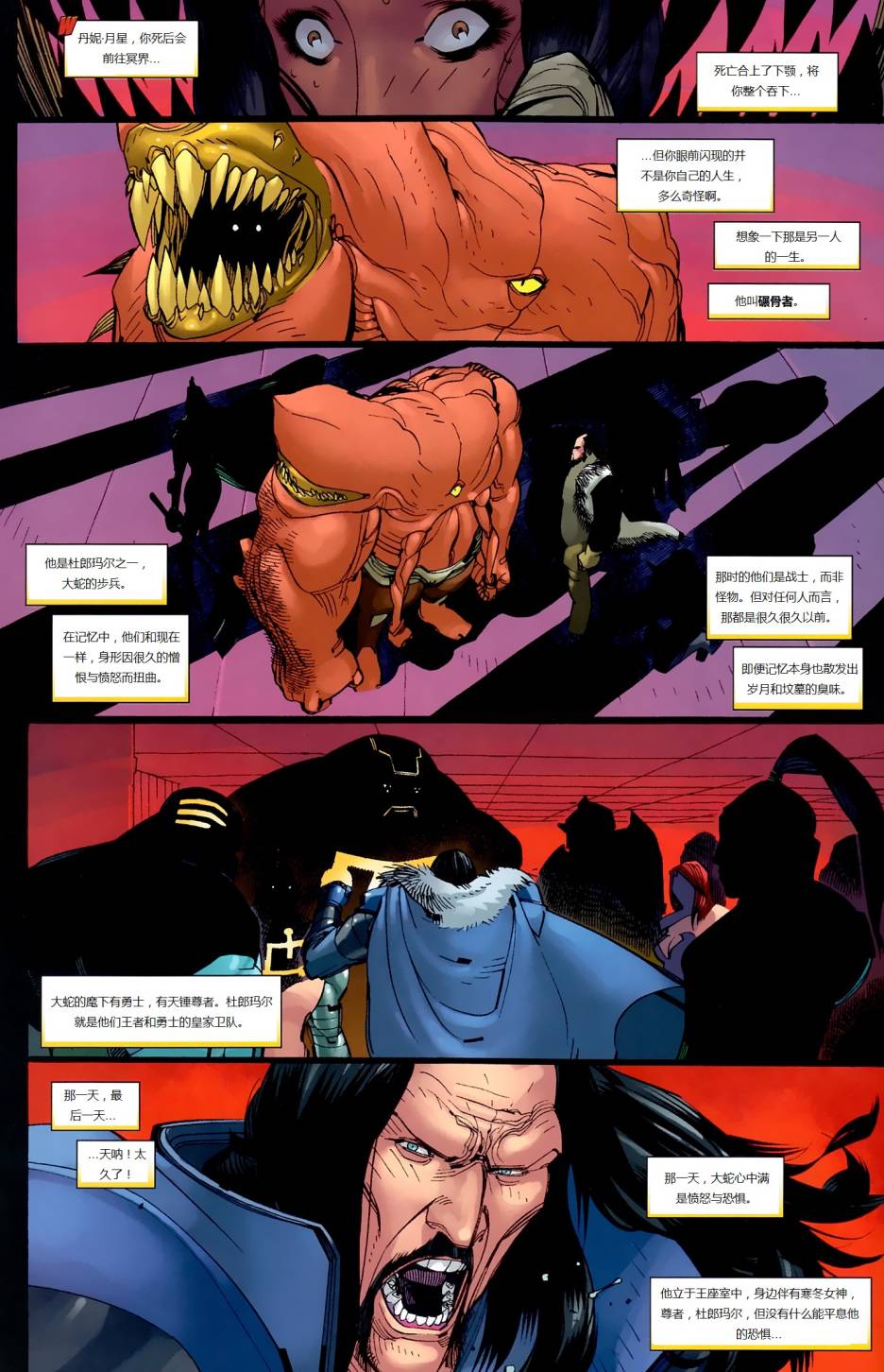 新变种人v3 第31卷 第2页