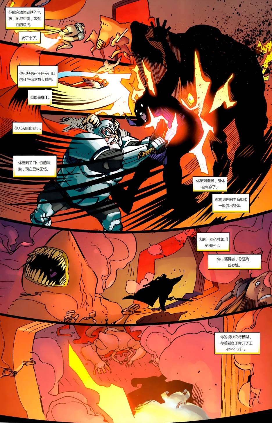 新变种人v3 第31卷 第4页