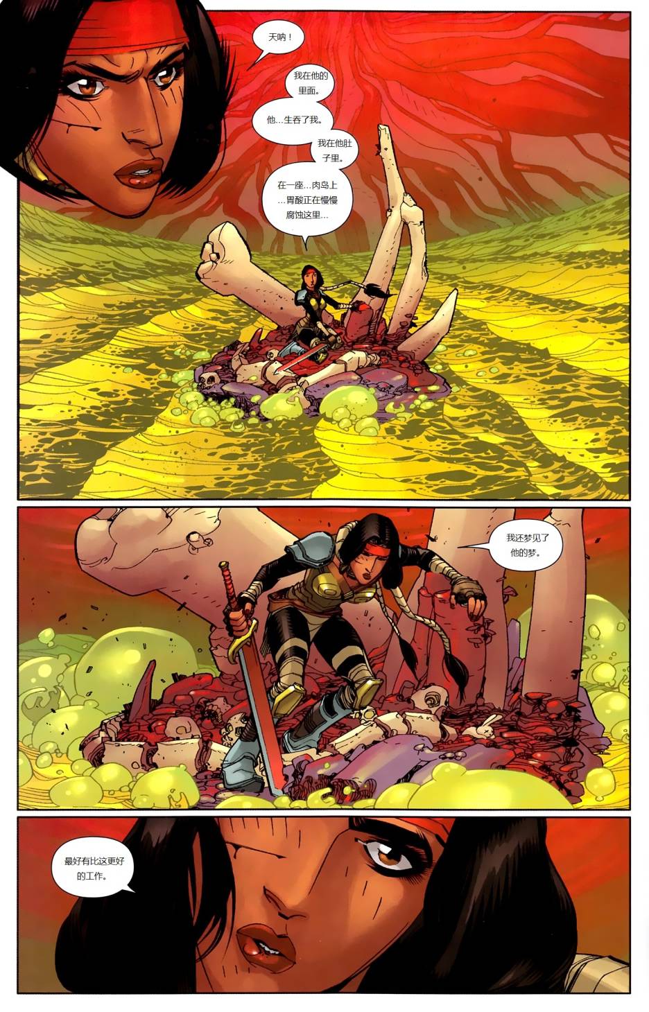 新变种人v3 第31卷 第6页