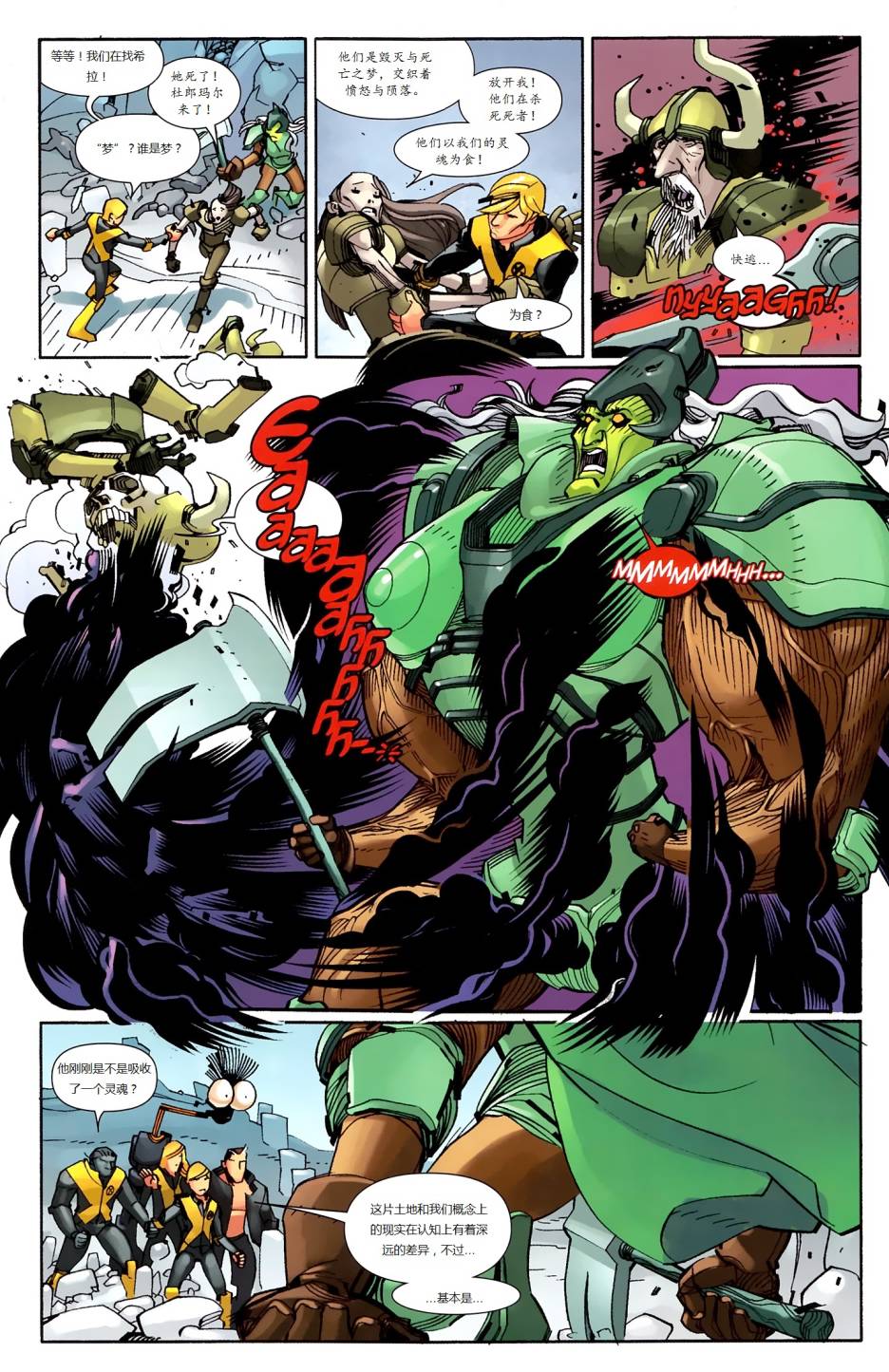 新变种人v3 第31卷 第9页