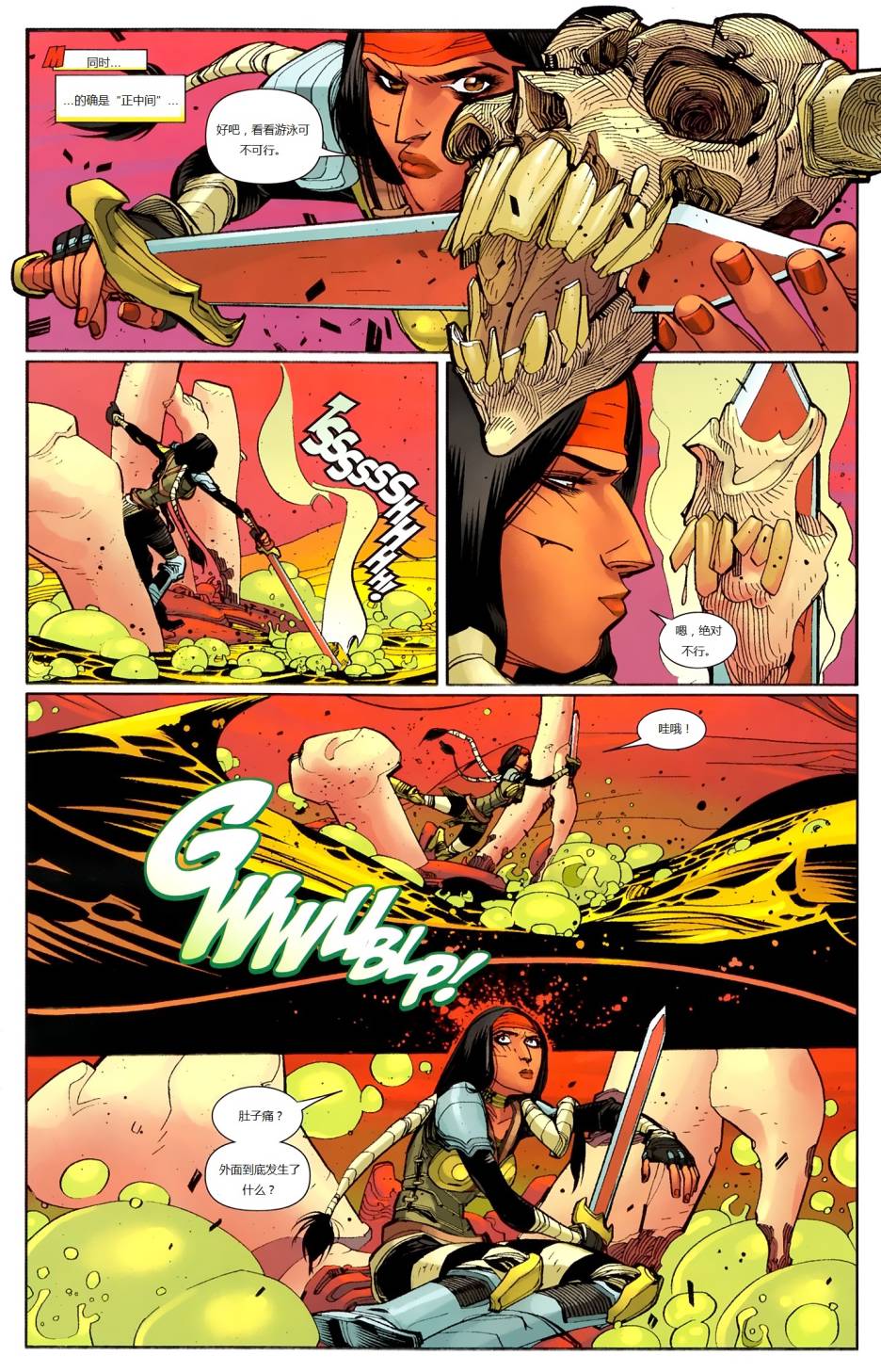 新变种人v3 第31卷 第11页