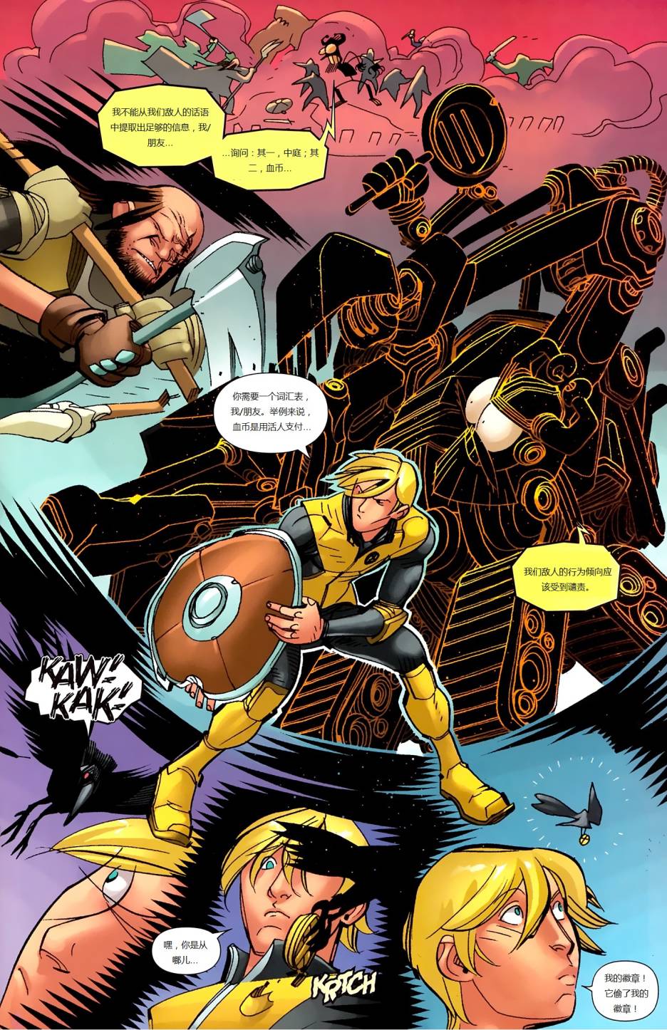 新变种人v3 第31卷 第13页