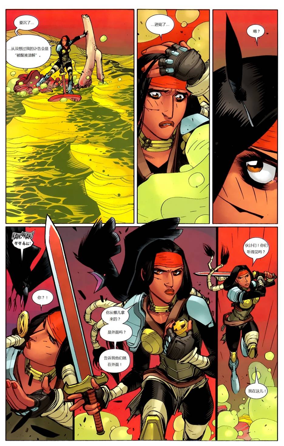 新变种人v3 第31卷 第14页