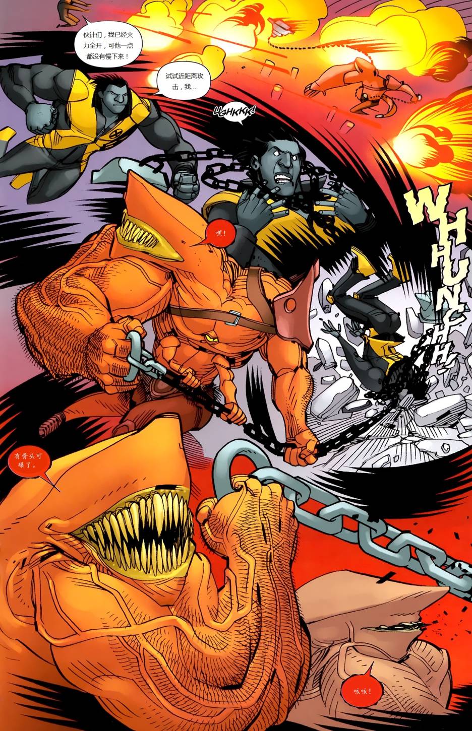 新变种人v3 第31卷 第15页