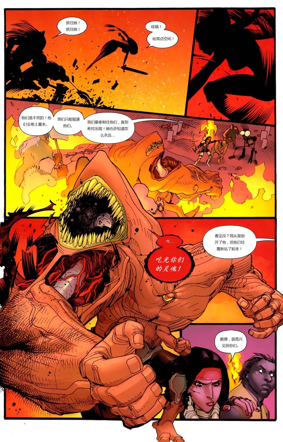 新变种人v3 第31卷 第17页