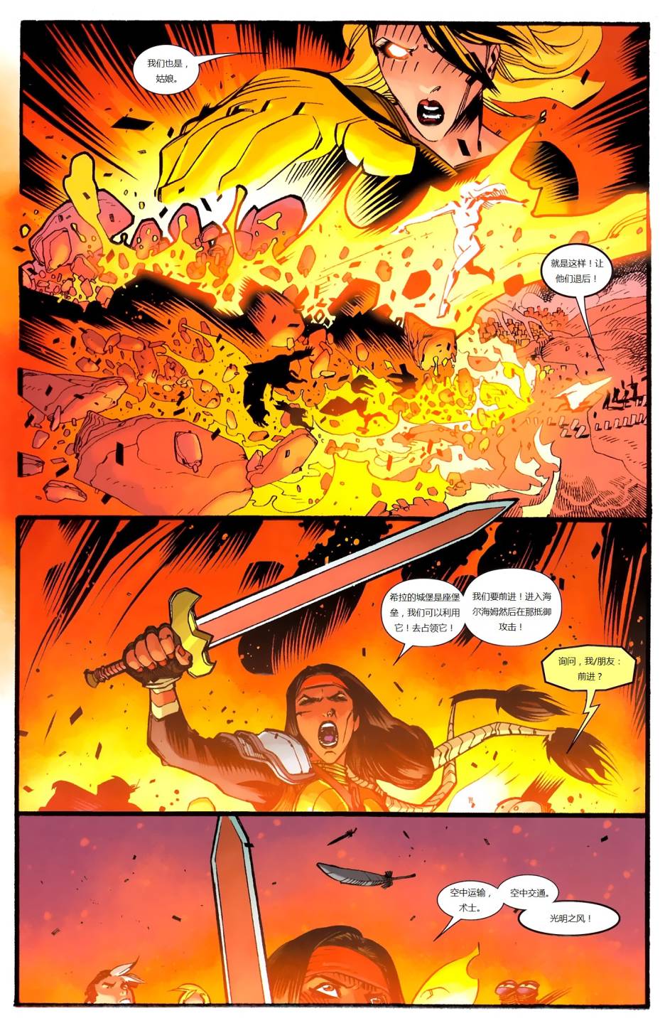 新变种人v3 第31卷 第18页