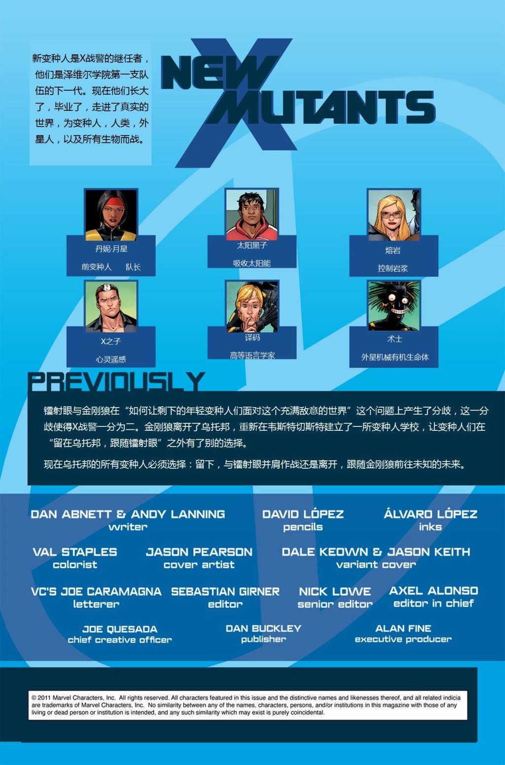 新变种人v3 第33卷 第1页