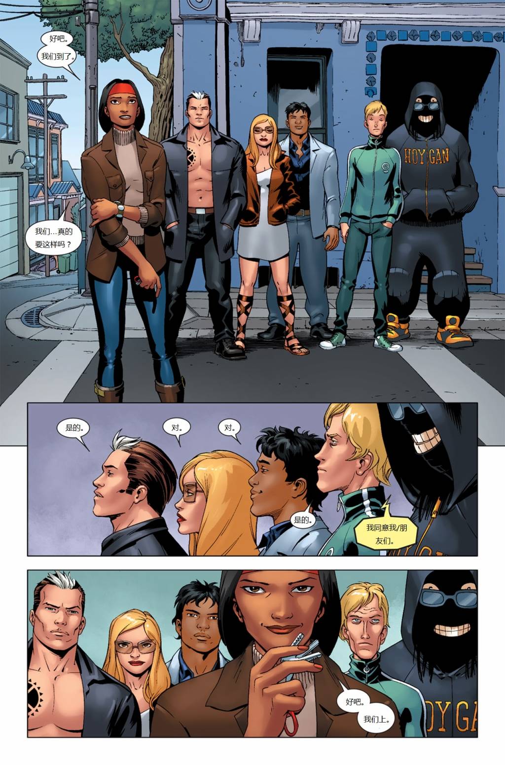 新变种人v3 第33卷 第2页