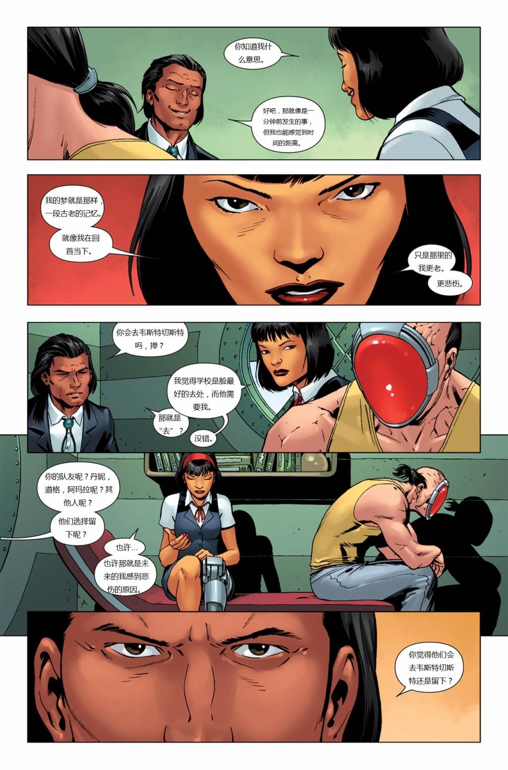 新变种人v3 第33卷 第5页