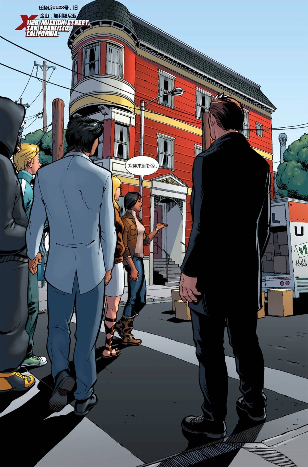 新变种人v3 第33卷 第20页