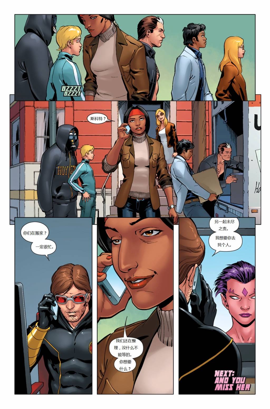 新变种人v3 第33卷 第21页