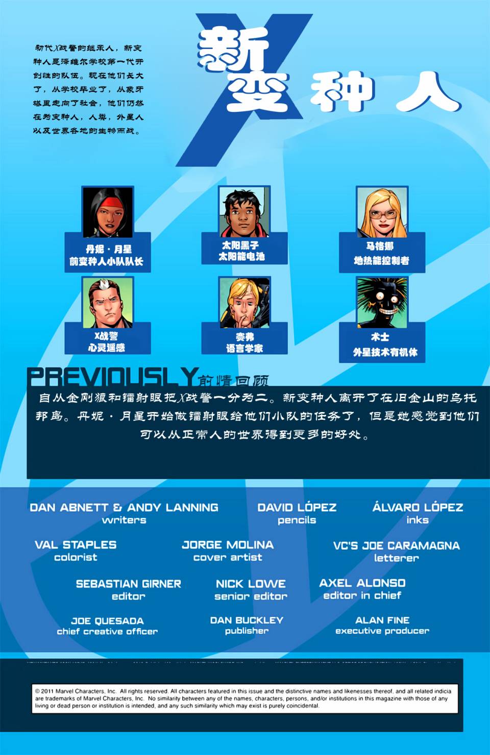 新变种人v3 第34卷 第1页