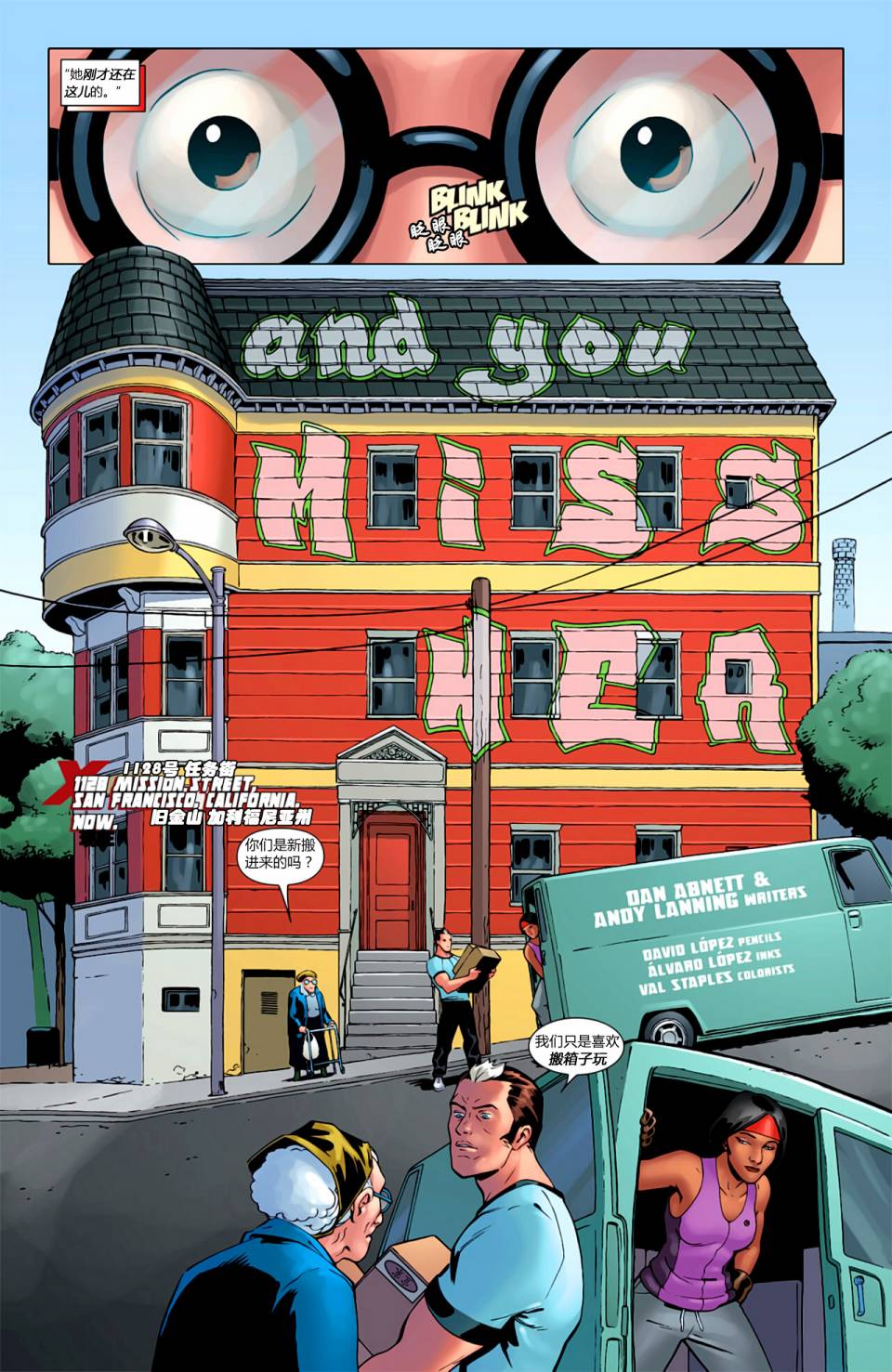 新变种人v3 第34卷 第7页