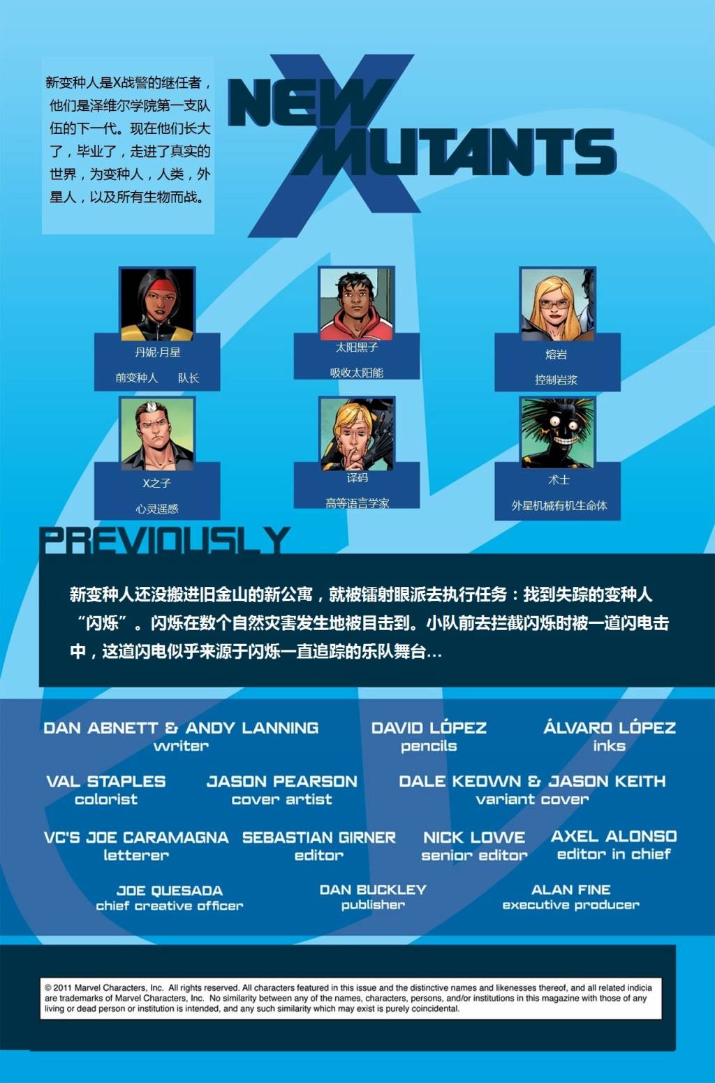 新变种人v3 第35卷 第1页