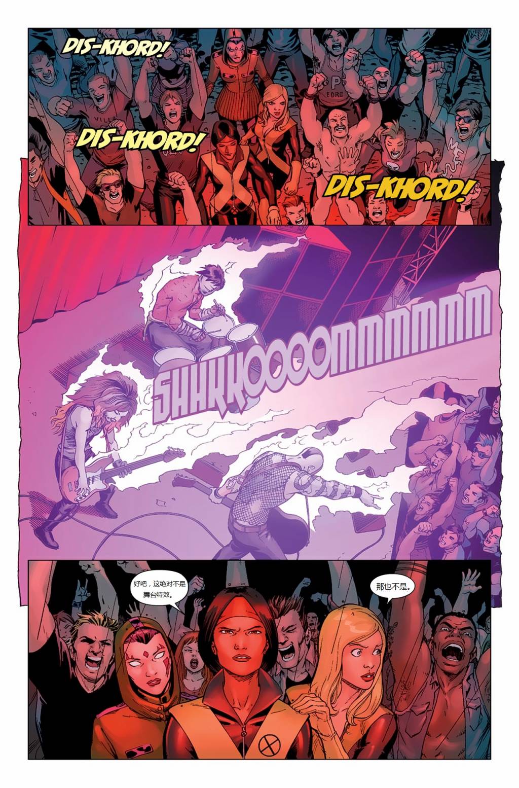 新变种人v3 第35卷 第12页