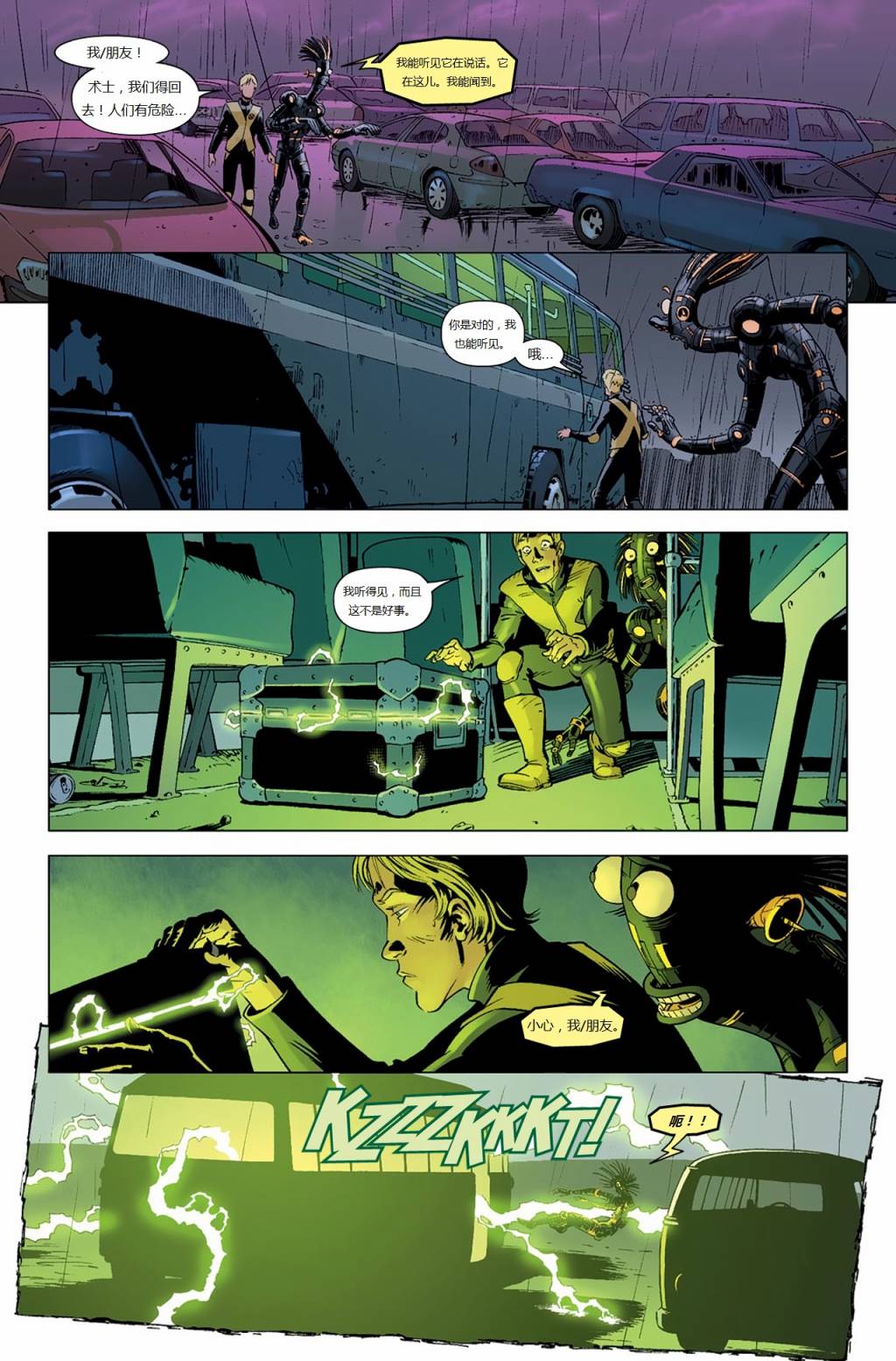 新变种人v3 第35卷 第14页