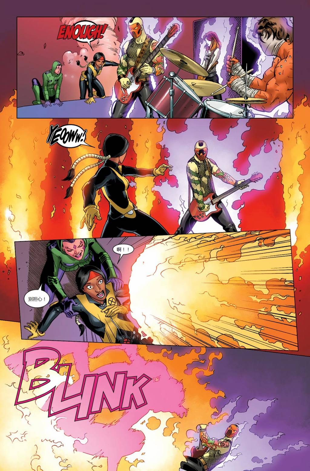 新变种人v3 第35卷 第16页