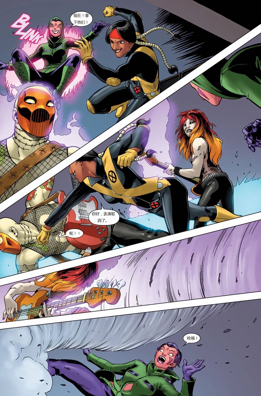 新变种人v3 第35卷 第17页