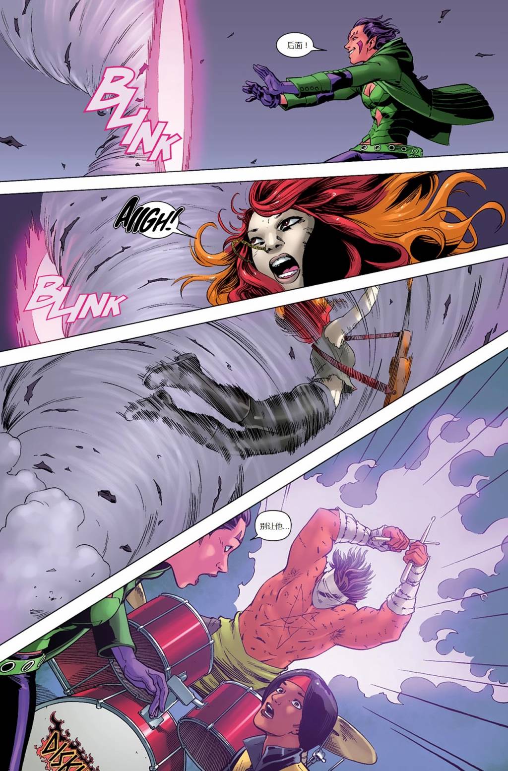 新变种人v3 第35卷 第18页